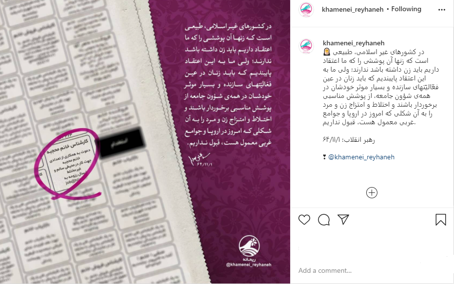 توصیه رهبر معظم انقلاب به زنان در رابطه با حضور سازنده و موثر در جامعه با پوشش مناسب