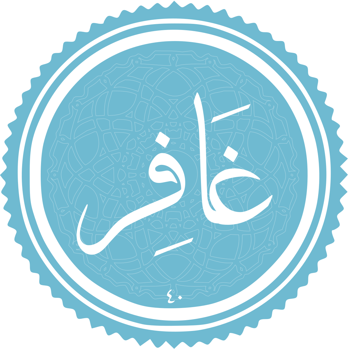 فضیلت و برکات سوره غافر