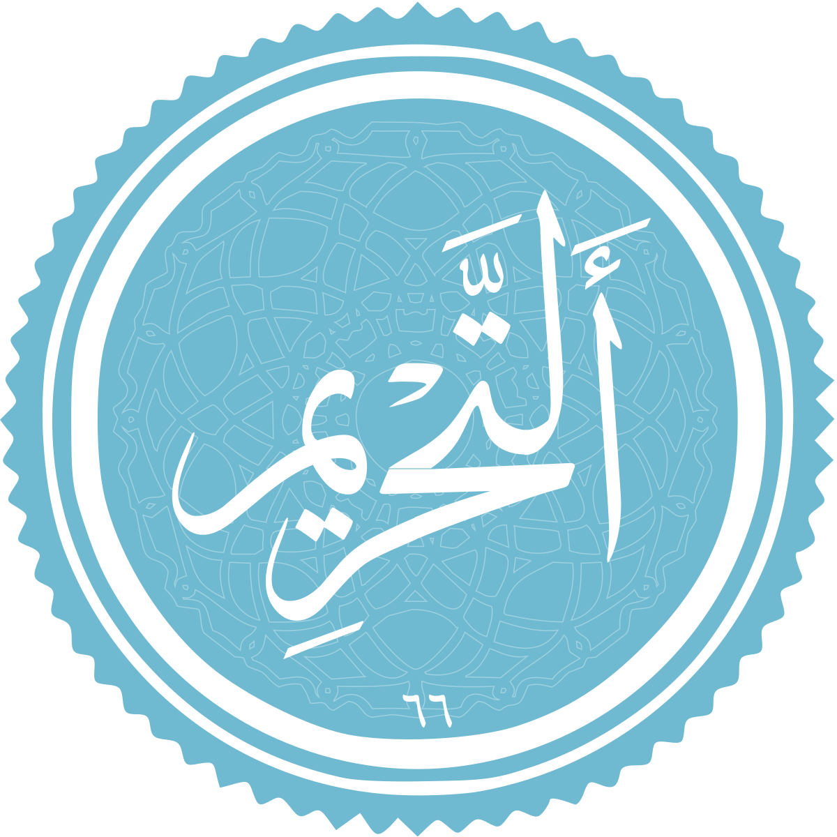 فضیلت و برکات سوره تحریم فضیلت و برکات سوره تحریم