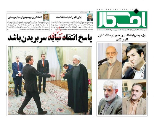 صفحه نخست روزنامه های چهارشنبه 16 دی ماه 1394