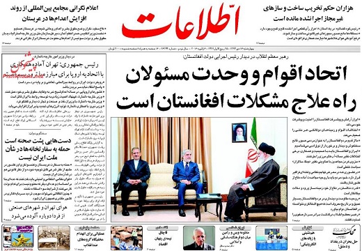 صفحه نخست روزنامه های چهارشنبه 16 دی ماه 1394