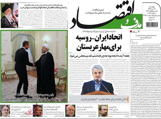 صفحه نخست روزنامه های چهارشنبه 16 دی ماه 1394