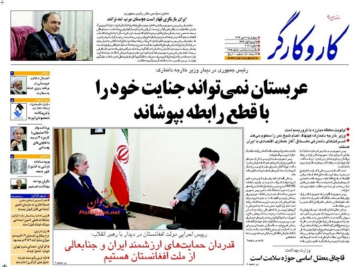 صفحه نخست روزنامه های چهارشنبه 16 دی ماه 1394