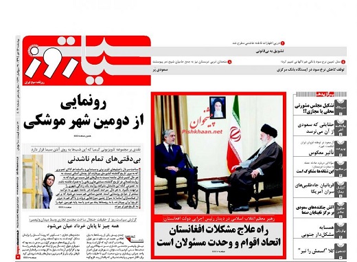 صفحه نخست روزنامه های چهارشنبه 16 دی ماه 1394