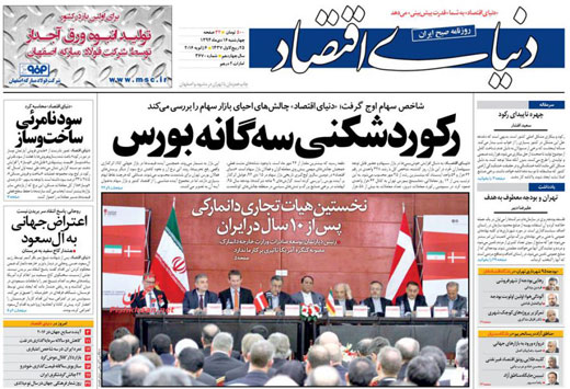 صفحه نخست روزنامه های چهارشنبه 16 دی ماه 1394