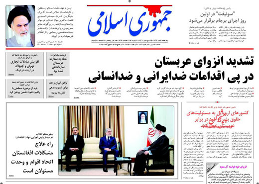 صفحه نخست روزنامه های چهارشنبه 16 دی ماه 1394