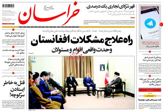 صفحه نخست روزنامه های چهارشنبه 16 دی ماه 1394