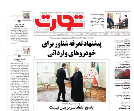 صفحه نخست روزنامه های چهارشنبه 16 دی ماه 1394