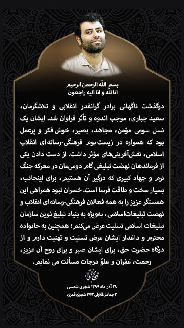 حجتالاسلام و المسلمین قمی درگذشت مدیرعامل خبرگزاری «نسیم آنلاین» را تسلیت گفت حجتالاسلام و المسلمین قمی درگذشت مدیرعامل خبرگزاری «نسیم آنلاین» را تسلیت گفت