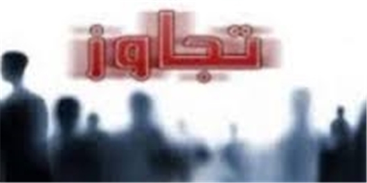 تجاوز 11 مرد به دختر 9 ساله در بادغیس 