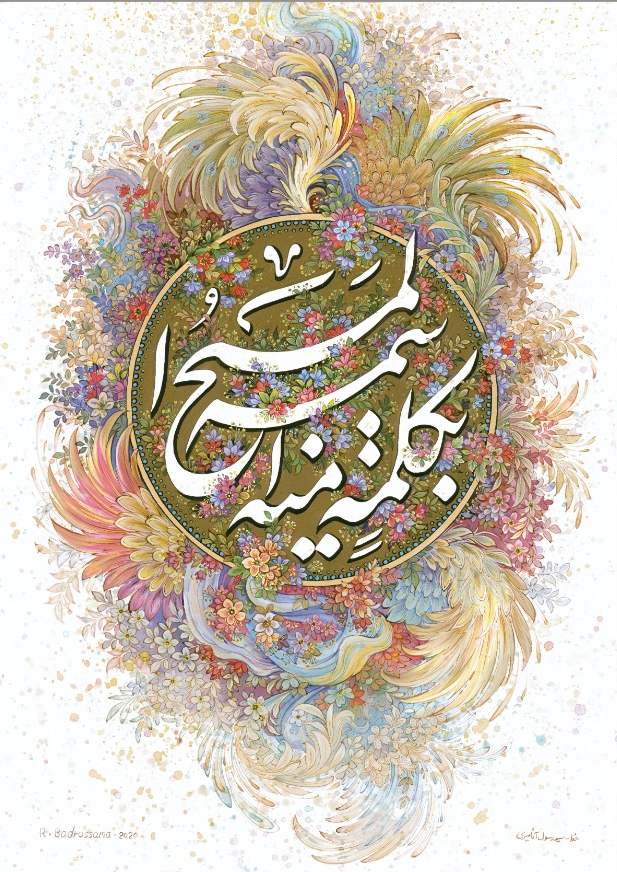 تبریک میلاد حضرت «عیسی مسیح (ع)» به زبان هنر+عکس تبریک میلاد حضرت «عیسی مسیح (ع)» به زبان هنر+عکس