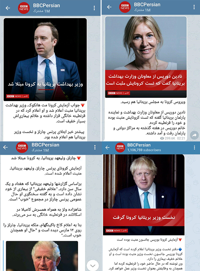 سردرگمی بی بی سی فارسی در مقابل کرونای انگلیسی سردرگمی بی بی سی فارسی در مقابل کرونای انگلیسی