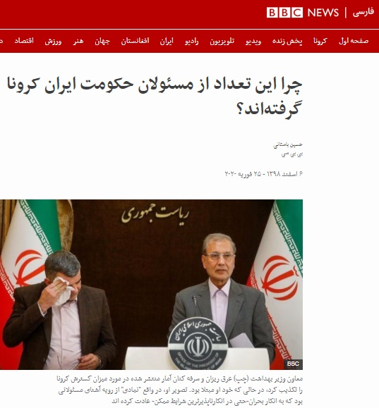 سردرگمی بی بی سی فارسی در مقابل کرونای انگلیسی سردرگمی بی بی سی فارسی در مقابل کرونای انگلیسی