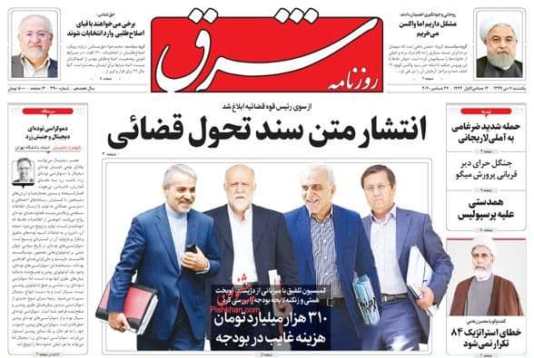 سند تحول قضائی از نگاه مطبوعات؛ عصر جدید عدالت در عدلیه ۱۴۰۴ سند تحول قضائی از نگاه مطبوعات؛ عصر جدید عدالت در عدلیه ۱۴۰۴