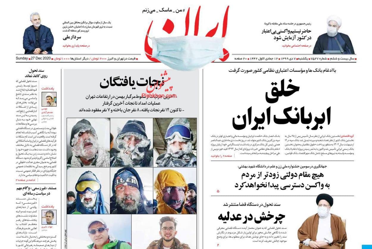 سند تحول قضائی از نگاه مطبوعات؛ عصر جدید عدالت در عدلیه ۱۴۰۴ سند تحول قضائی از نگاه مطبوعات؛ عصر جدید عدالت در عدلیه ۱۴۰۴