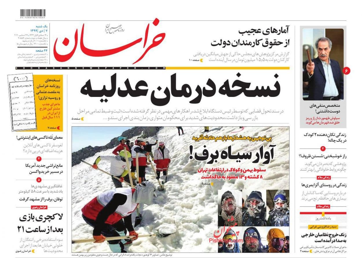 سند تحول قضائی از نگاه مطبوعات؛ عصر جدید عدالت در عدلیه ۱۴۰۴ سند تحول قضائی از نگاه مطبوعات؛ عصر جدید عدالت در عدلیه ۱۴۰۴