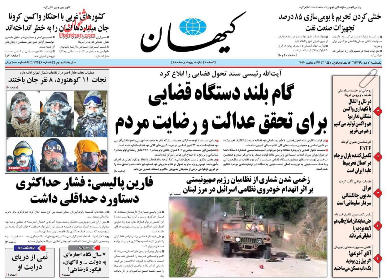سند تحول قضائی از نگاه مطبوعات؛ عصر جدید عدالت در عدلیه ۱۴۰۴ سند تحول قضائی از نگاه مطبوعات؛ عصر جدید عدالت در عدلیه ۱۴۰۴