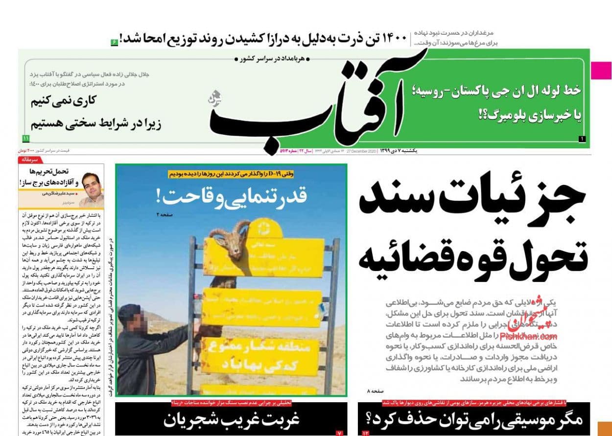 سند تحول قضائی از نگاه مطبوعات؛ عصر جدید عدالت در عدلیه ۱۴۰۴ سند تحول قضائی از نگاه مطبوعات؛ عصر جدید عدالت در عدلیه ۱۴۰۴