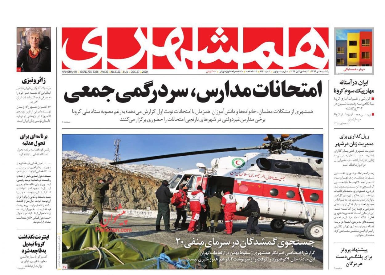 سند تحول قضائی از نگاه مطبوعات؛ عصر جدید عدالت در عدلیه ۱۴۰۴ سند تحول قضائی از نگاه مطبوعات؛ عصر جدید عدالت در عدلیه ۱۴۰۴