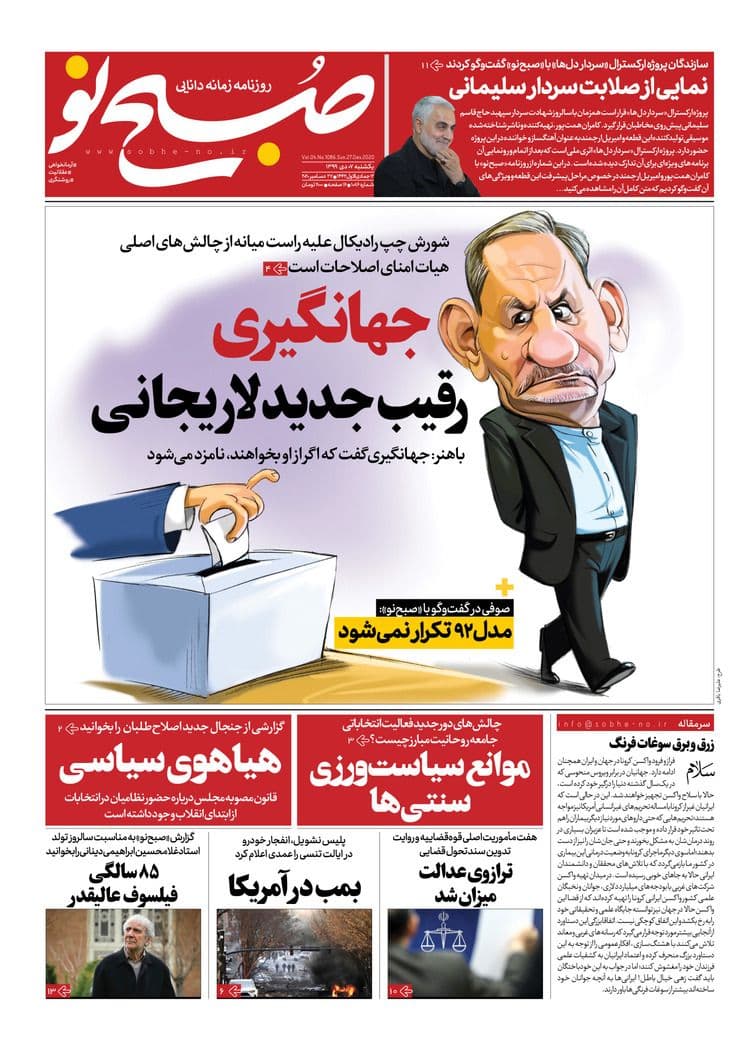 سند تحول قضائی از نگاه مطبوعات؛ عصر جدید عدالت در عدلیه ۱۴۰۴ سند تحول قضائی از نگاه مطبوعات؛ عصر جدید عدالت در عدلیه ۱۴۰۴
