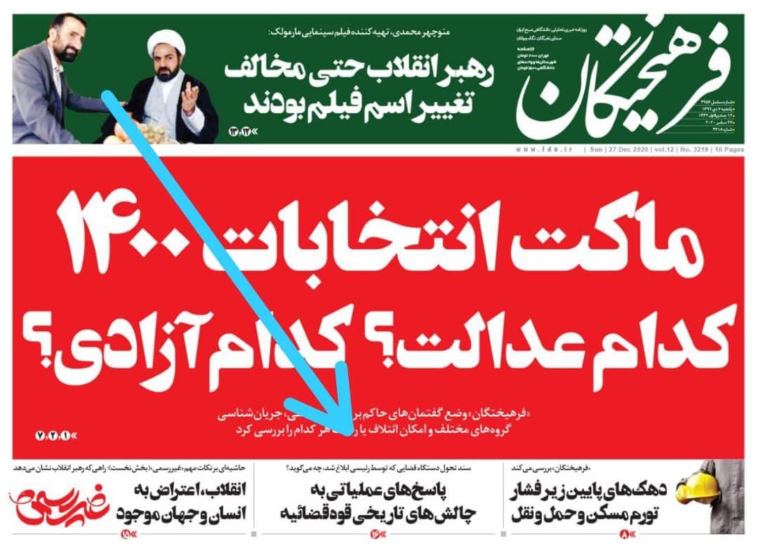 سند تحول قضایی از نگاه مطبوعات؛ عصر جدید عدالت در عدلیه ۱۴۰۴ سند تحول قضایی از نگاه مطبوعات؛ عصر جدید عدالت در عدلیه ۱۴۰۴