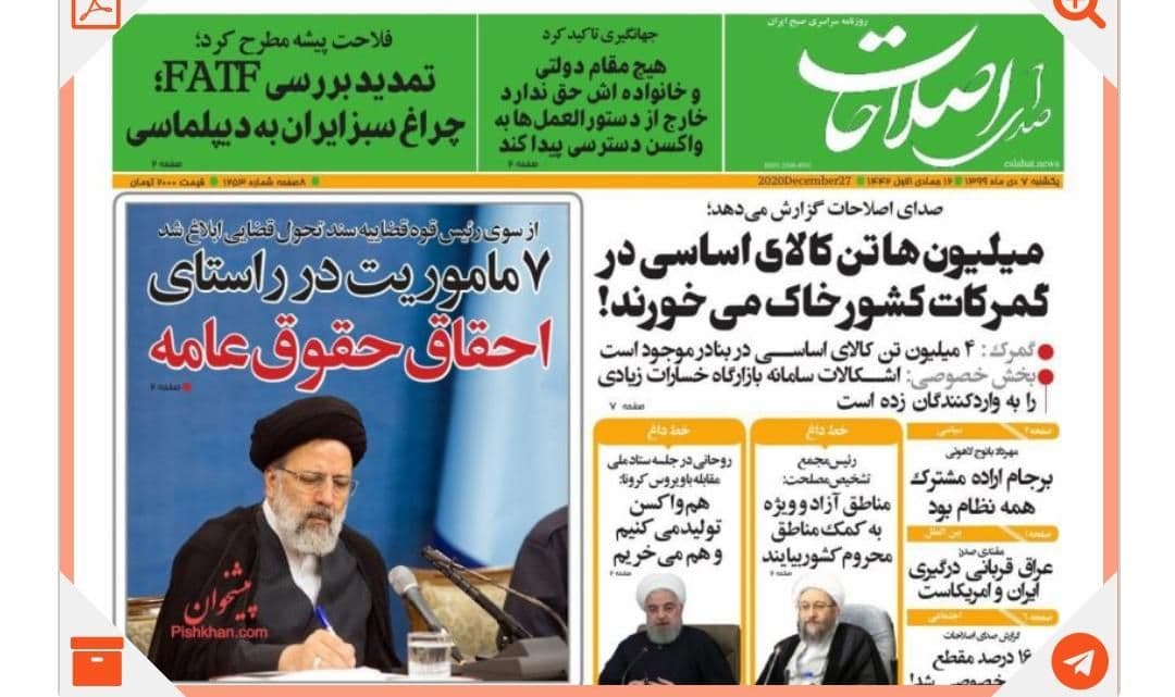 سند تحول قضایی از نگاه مطبوعات؛ عصر جدید عدالت در عدلیه ۱۴۰۴ سند تحول قضایی از نگاه مطبوعات؛ عصر جدید عدالت در عدلیه ۱۴۰۴