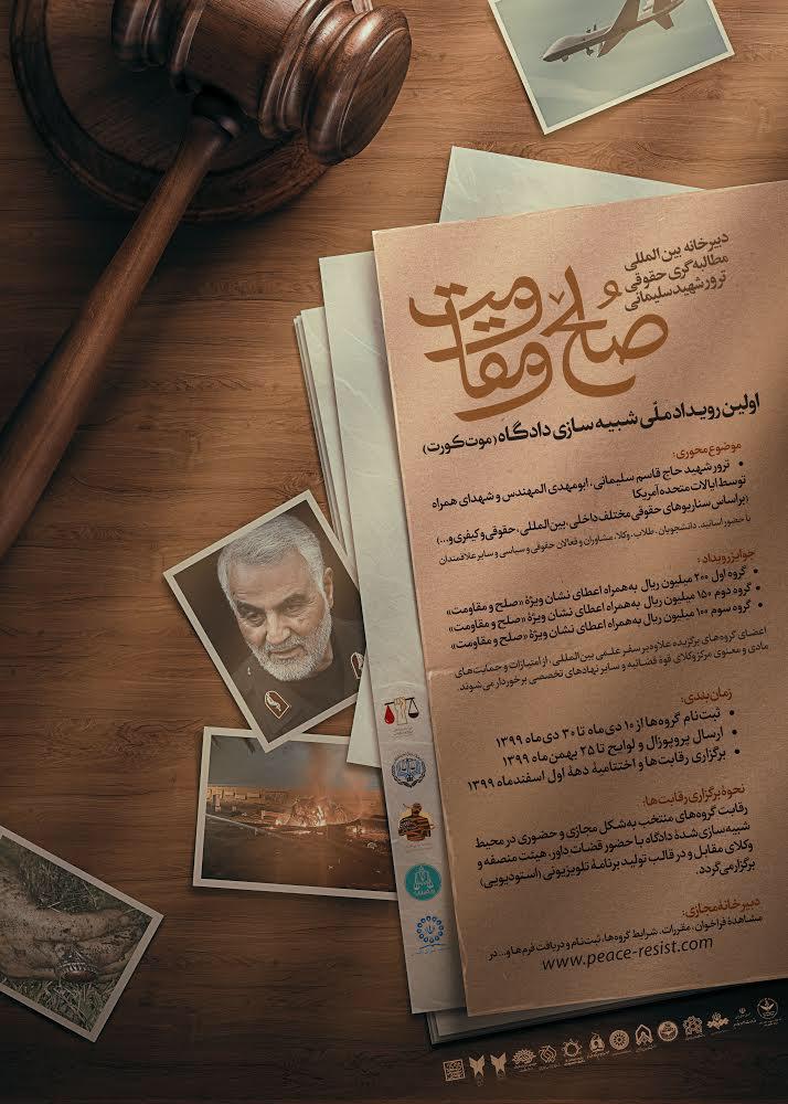 دبیرخانه بین المللی صلح و مقاومت آغاز به کار کرد دبیرخانه بین المللی صلح و مقاومت آغاز به کار کرد