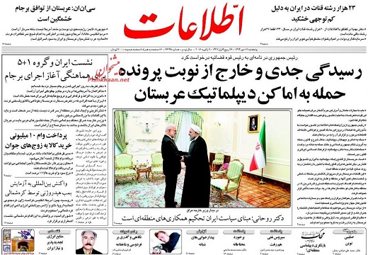 صفحه نخست روزنامه های پنجشنبه 17 دی 1394