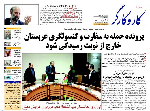 صفحه نخست روزنامه های پنجشنبه 17 دی 1394