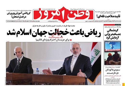 صفحه نخست روزنامه های پنجشنبه 17 دی 1394
