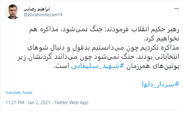 نماینده مجلس: دشمنان میدانند گردنشان زیر پوتینهای همرزمان شهید سلیمانی است نماینده مجلس: دشمنان میدانند گردنشان زیر پوتینهای همرزمان شهید سلیمانی است
