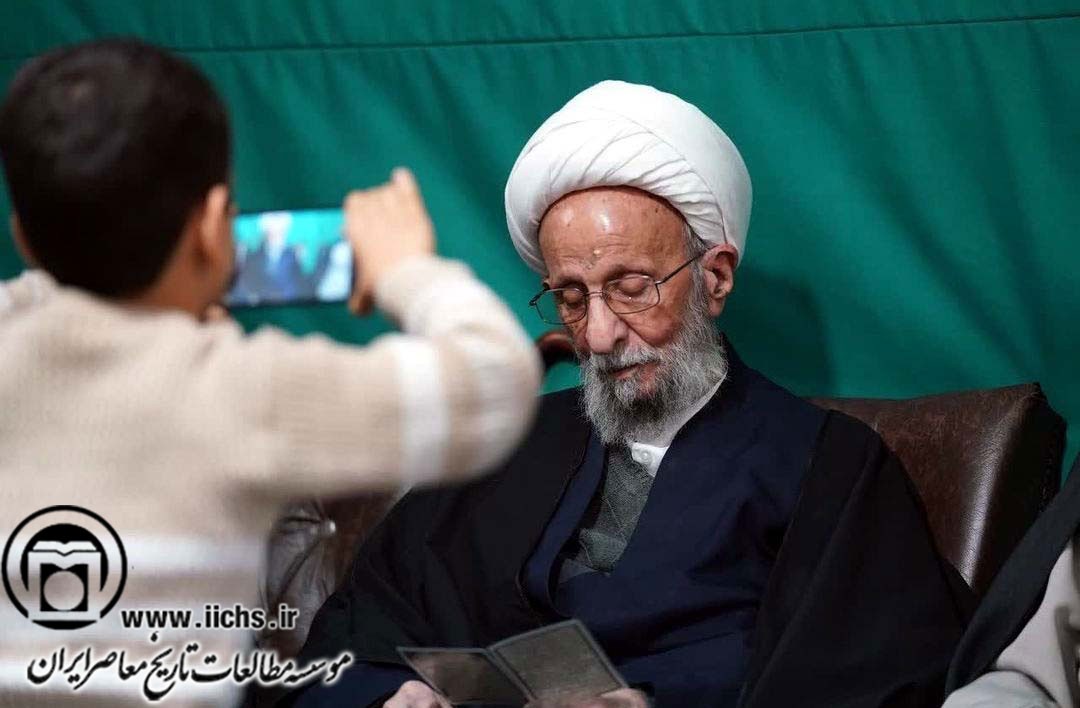 آیت‌الله «مصباح‌یزدی» در قاب تصاویر