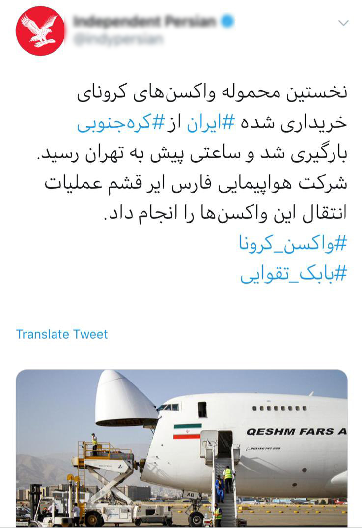 پشت پرده شایعات واکسن کرونا پشت پرده شایعات واکسن کرونا