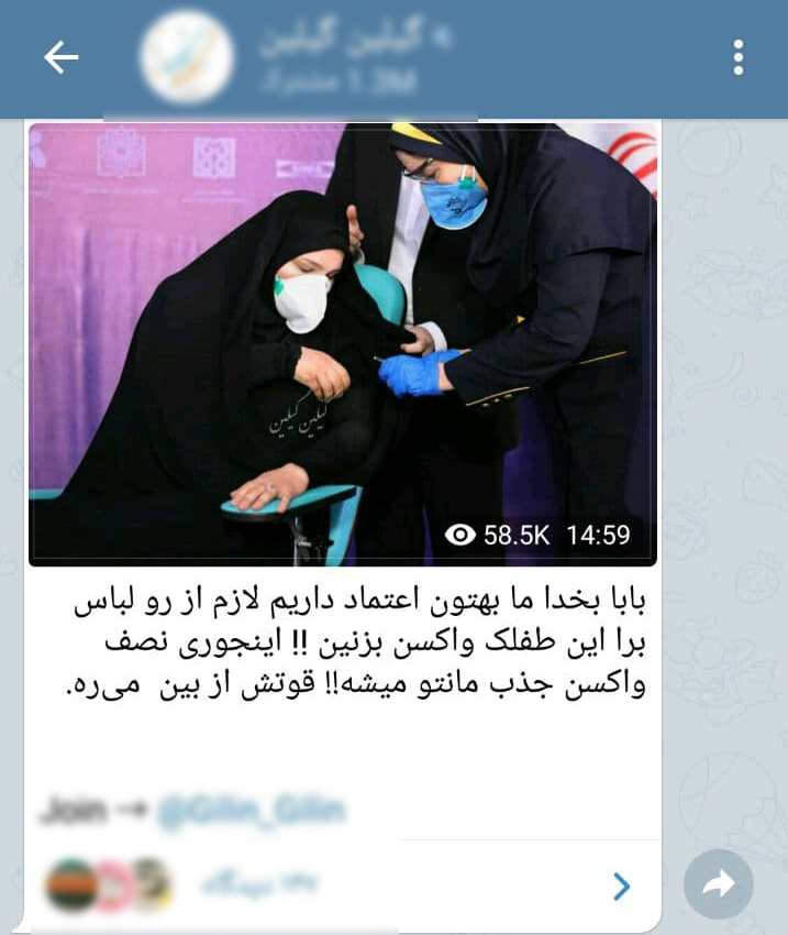 پشت پرده شایعات واکسن کرونا پشت پرده شایعات واکسن کرونا