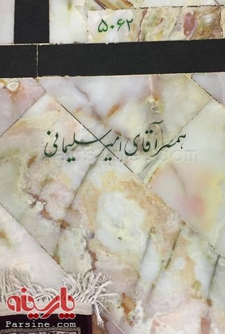 قبر جالب یک خانم در شهرری + عکس قبر جالب یک خانم در شهرری + عکس
