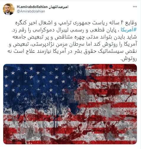 پایان قطعی و رسمی لیبرال دموکراسی آمریکا پایان قطعی و رسمی لیبرال دموکراسی آمریکا
