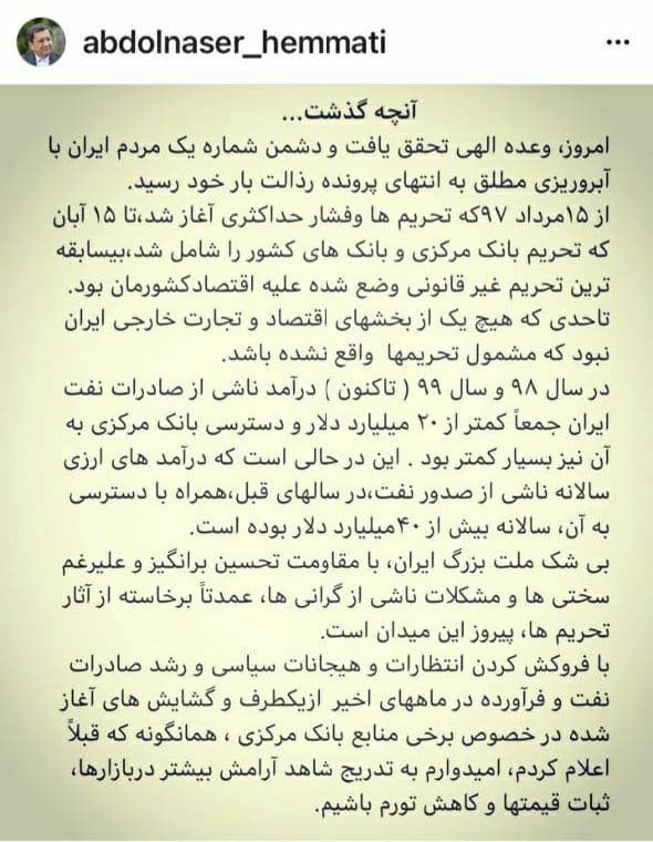 یادداشت همتی در خصوص آرامش بیشتر در بازارها در ماه های پیش رو یادداشت همتی در خصوص آرامش بیشتر در بازارها در ماه های پیش رو