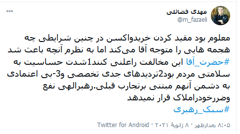 دلیل مخالفت رهبر انقلاب با خرید واکسن انگلیسی و آمریکایی دلیل مخالفت رهبر انقلاب با خرید واکسن انگلیسی و آمریکایی