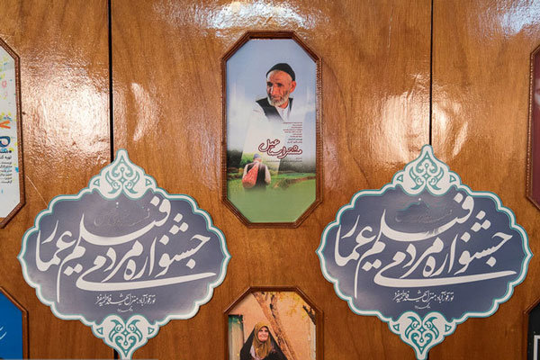 «عمار» با «عماریار» و «سینمامردم» به خانهها میآید «عمار» با «عماریار» و «سینمامردم» به خانهها میآید