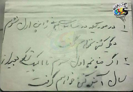 رونمایی از دستخط تختی پس از 54 سال + عکس