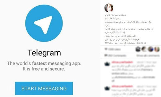 تلگرام لادن طباطبایی هک شد + عکس