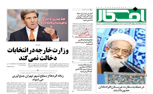 صفحه نخست روزنامه های شنبه 19 دی ماه 1394