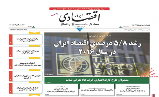 صفحه نخست روزنامه های شنبه 19 دی ماه 1394