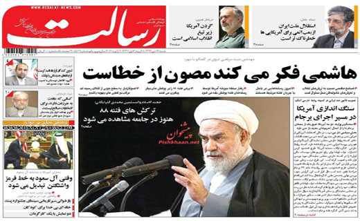 صفحه نخست روزنامه های شنبه 19 دی ماه 1394