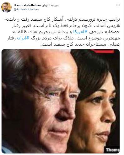 امیرعبداللهیان: اکنون برجام فقط یک نام است