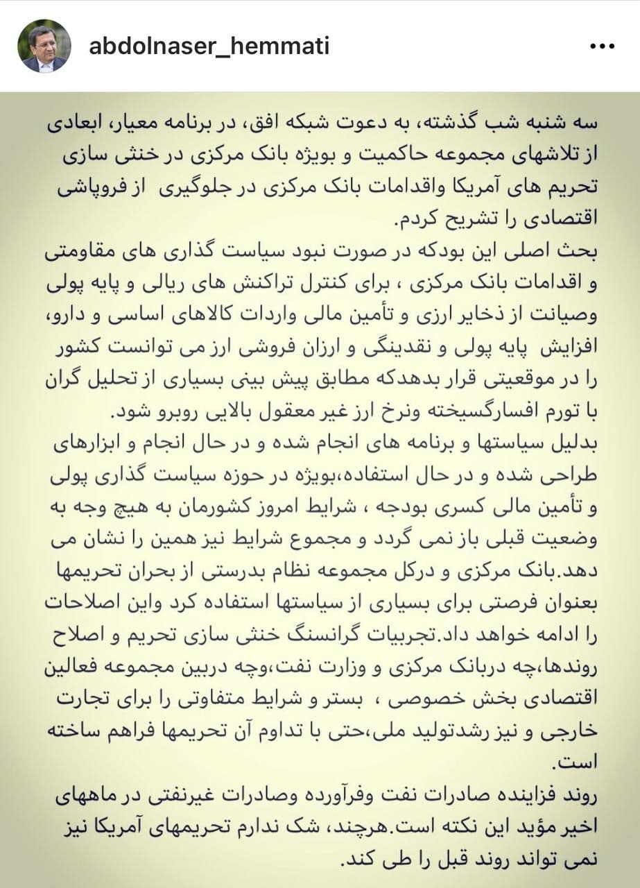 همتی: در صورت فقدان سیاست و اقدامات بانک مرکزی کشور با تورم روبرو میشد همتی: در صورت فقدان سیاست و اقدامات بانک مرکزی کشور با تورم روبرو میشد