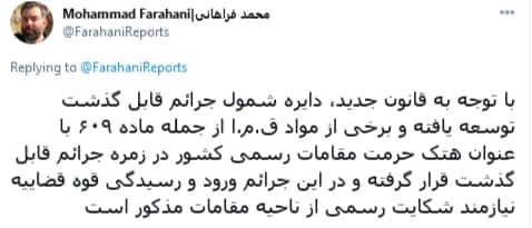 چرا قوه قضاییه به عنوان مدعی العموم به ماجرای توهین به رییس جمهور ورود نمیکند؟ چرا قوه قضاییه به عنوان مدعی العموم به ماجرای توهین به رییس جمهور ورود نمیکند؟