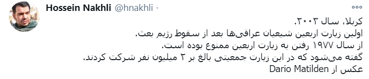تصویری از اولین زیارت اربعین بعد از صدام تصویری از اولین زیارت اربعین بعد از صدام