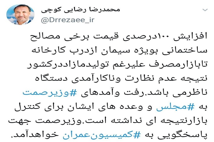 وزیر صمت جهت پاسخگویی به کمیسیون عمران خواهد آمد