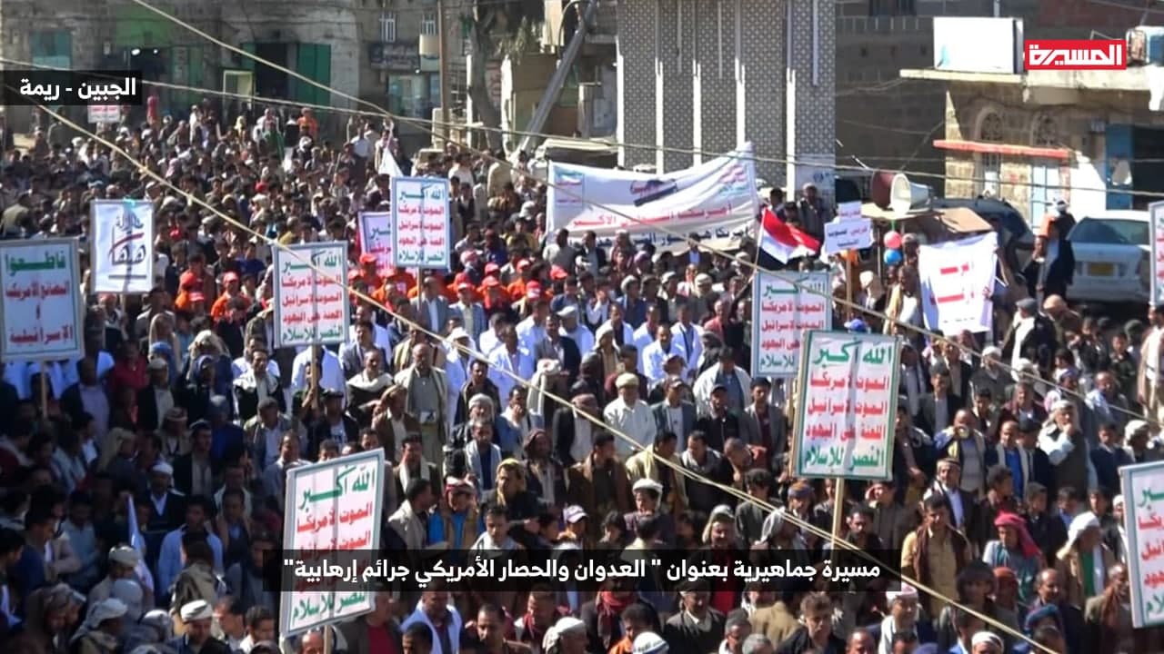 تظاهرات گسترده در یمن علیه آمریکا و در حمایت از انصارالله تظاهرات گسترده در یمن علیه آمریکا و در حمایت از انصارالله